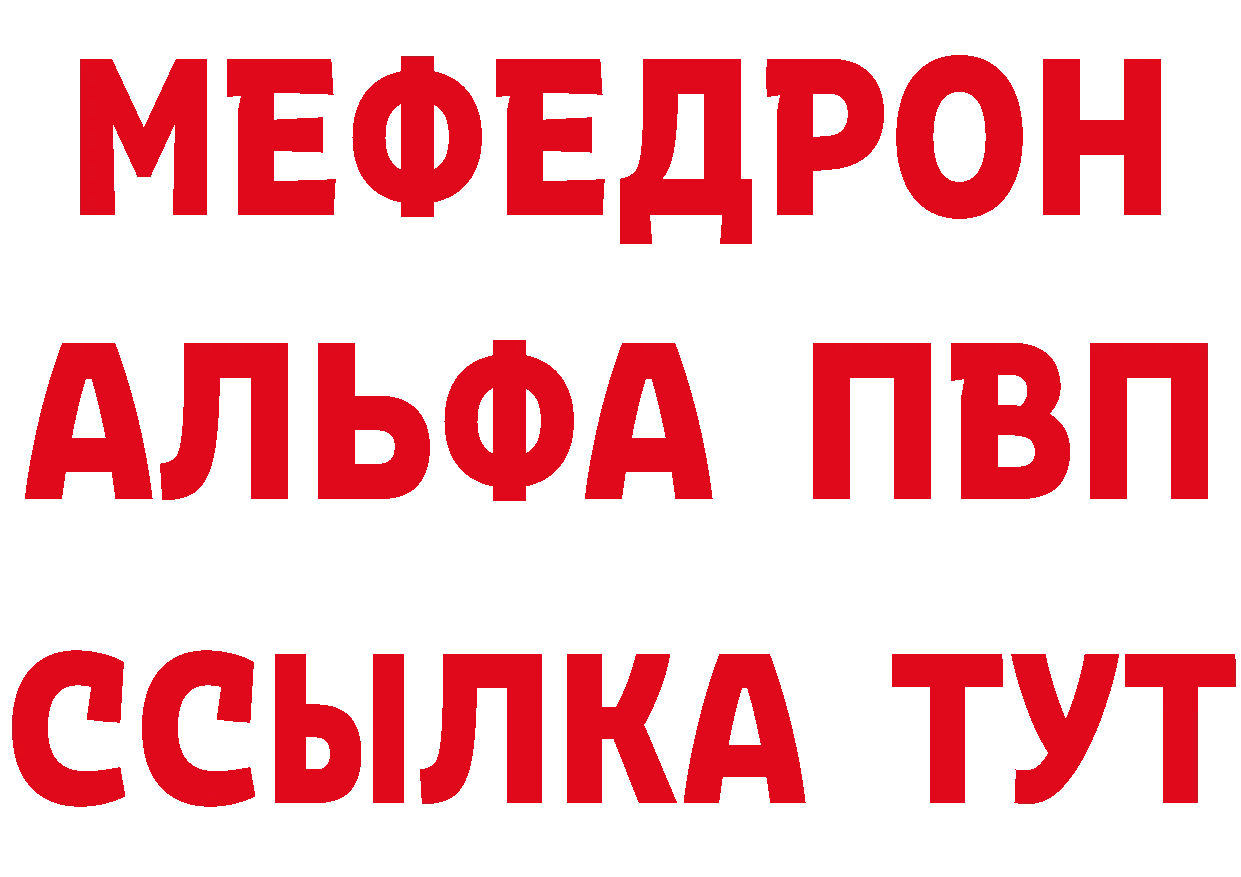 МЯУ-МЯУ VHQ маркетплейс нарко площадка гидра Губкинский