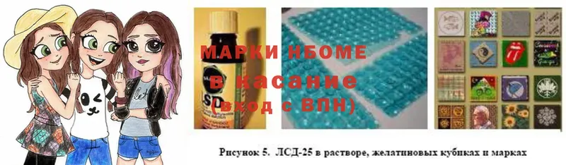 Марки N-bome 1,5мг  Губкинский 